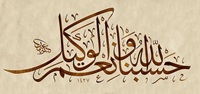 HasbunaLlahu wa naimal wakeel